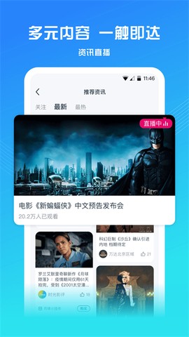 万达电影图3