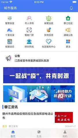 蓉江一卡通图1