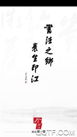 今印江图1