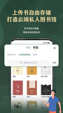 藏书馆图3