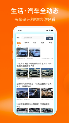 车到家图1