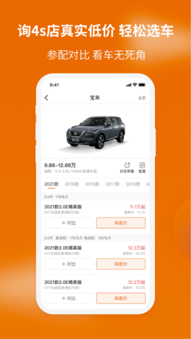 车到家图2