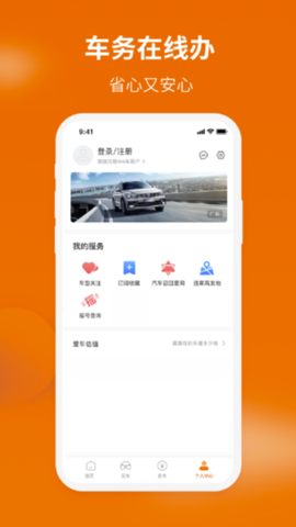 车到家图3