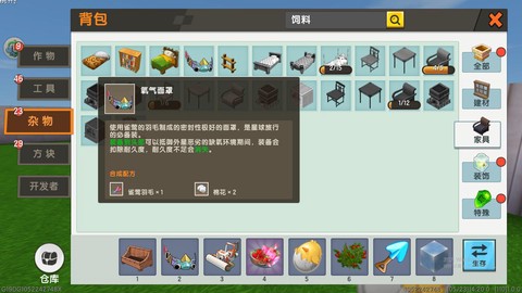 迷你世界如何做氧气