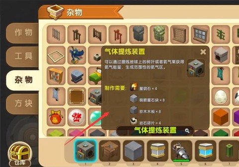 迷你世界如何做氧气[图2]