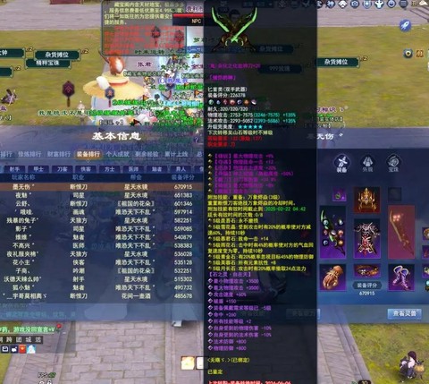 新倩女幽魂怎么选职业[图2]