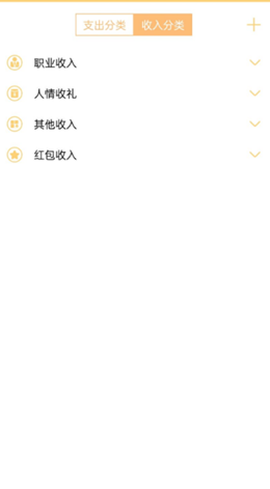 记账护女生[图1]
