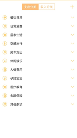 记账护女生图1