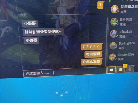掌上英雄联盟怎么删除好友[图1]