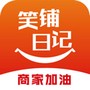 笑铺日记