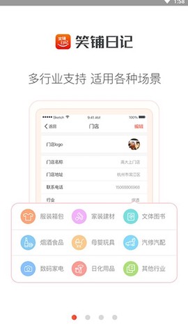 笑铺日记[图1]
