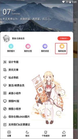 搜图神器[图1]