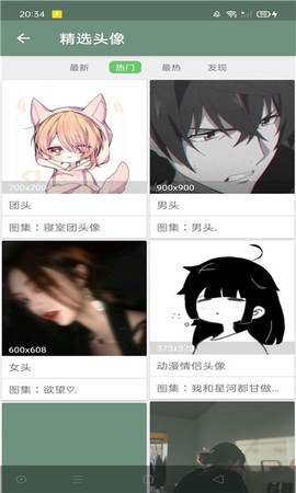 搜图神器图1
