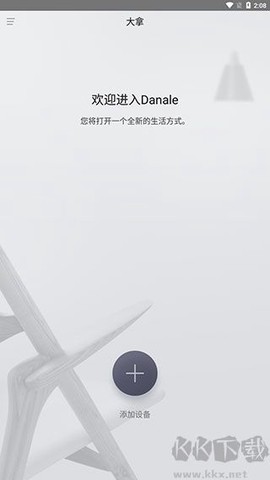 大拿物联[图1]