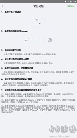 大拿物联[图5]