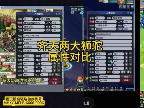梦幻西游狮驼什么宝宝[图1]