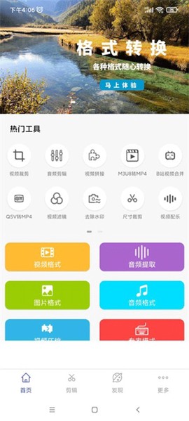 视频格式转换工厂[图1]