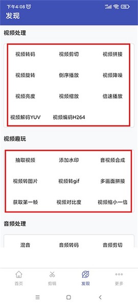 视频格式转换工厂[图3]