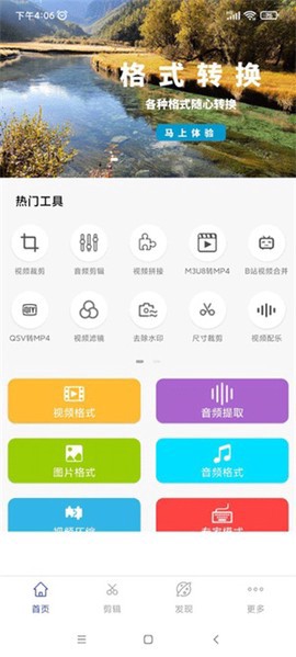 视频格式转换工厂图1