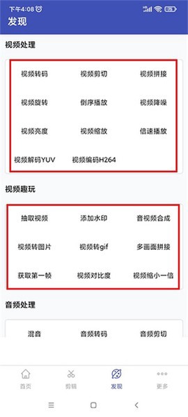 视频格式转换工厂图3