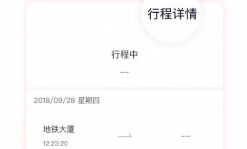 城轨易行[图1]