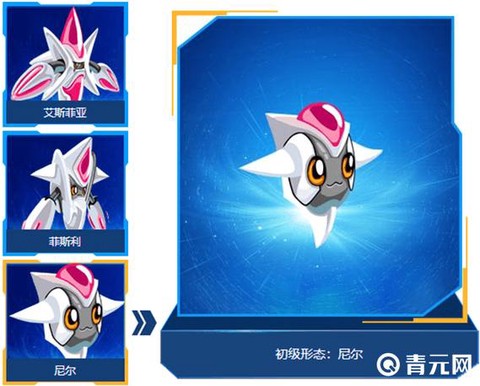 赛尔号尼尔什么性格