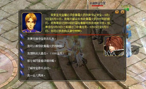 魔域夺宝奇兵怎么做