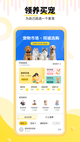 养宠帮图3