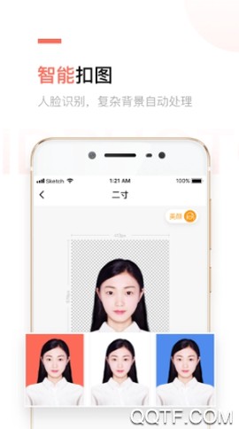 二寸证件照制作[图3]