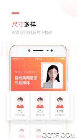 二寸证件照制作[图5]