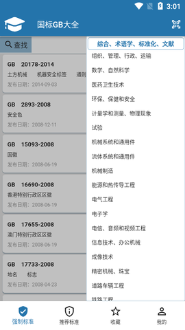 国标大全图1