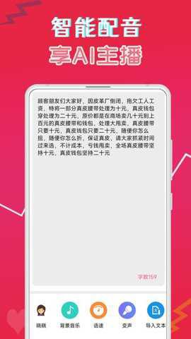 萌配音[图2]