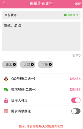 萌配音图1