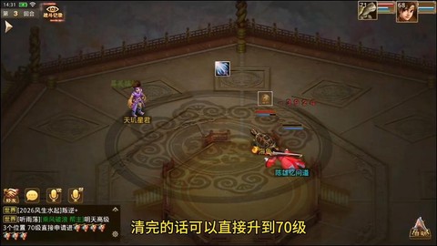 问道手游问羽是什么