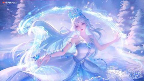 迷你世界冰女有什么用[图2]