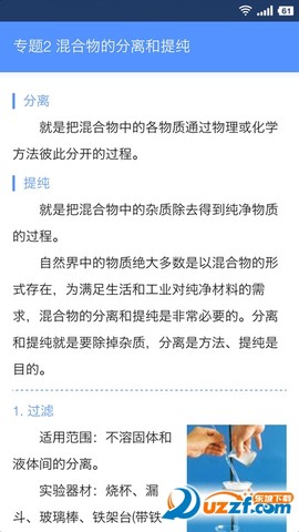 米缸高中化学图1