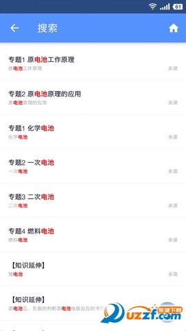 米缸高中化学图2