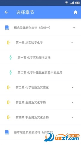 米缸高中化学图3