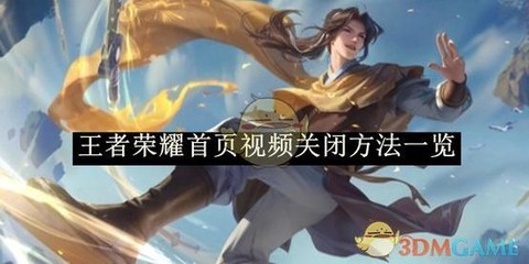 王者荣耀怎么激活免流[图1]