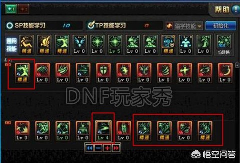 dnf鬼泣柔化怎么用[图1]