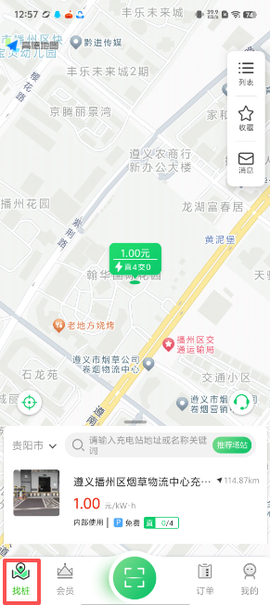 任我充[图1]