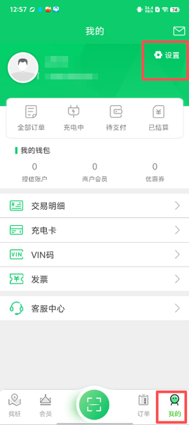 任我充[图2]