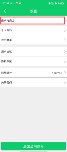 任我充[图3]