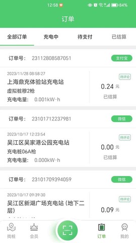 任我充图2