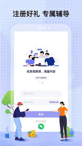 智子课堂图1