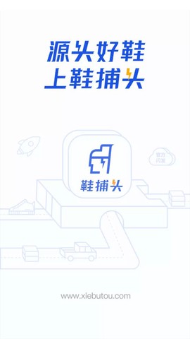 鞋捕头图1