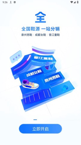 鞋捕头图3