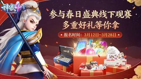 神武血耐罗成怎么打书