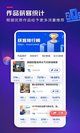 装修获客宝图1