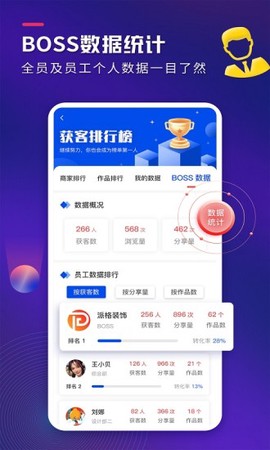 装修获客宝图3